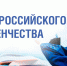поздравление от Главы района и председателя Дорогобужской райнной Думы с Днем российского студенчества - фото - 1 - Дорогобужский район