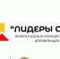 всероссийский конкурс молодых управленцев «Лидеры села» - фото - 1 - Дорогобужский район