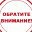 2 октября 2024 года с 10.00 до 12.00 будет проводиться техническая проверка системы оповещения - фото - 1 - Дорогобужский район