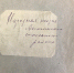 В разделе "Рассказывают музейные экспонаты" обновление! - Историко-краеведческий музей