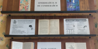 Тематическая выставка «Прививайся - и не сомневайся» - Дорогобужская ЦБС
