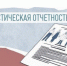 объявление Территориального органа Федеральной службы государственной статистики по Смоленской области - фото - 1 - Дорогобужский район